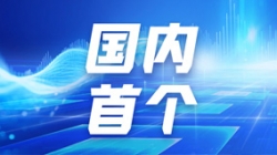 長(zhǎng)亮科技攜手頭部股份制銀行,落地國(guó)內(nèi)首個(gè)大數(shù)據(jù)集群資源管理項(xiàng)目!
