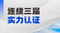 連續(xù)三屆登榜!長亮科技大總賬產(chǎn)品斬獲“鼎信杯”金鼎產(chǎn)品獎