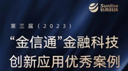 長亮科技這個產品又拿獎了！