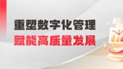 中標資產負債管理項目！長亮科技助力省級城商行夯實高質量發展根基