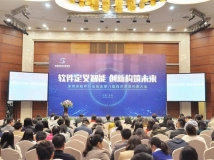 長亮科技榜上有名，榮獲2018軟件行業“雙創”獎