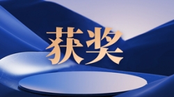 賽迪網(wǎng)揭曉2023行業(yè)信息技術(shù)應(yīng)用創(chuàng)新成果,長亮科技成功入選