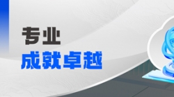 榮獲 “卓越合作伙伴”!來(lái)自民生銀行的認(rèn)可