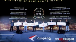問鼎巔峰|長亮科技奪得2023鯤鵬應用創(chuàng)新大賽全國總決賽金獎